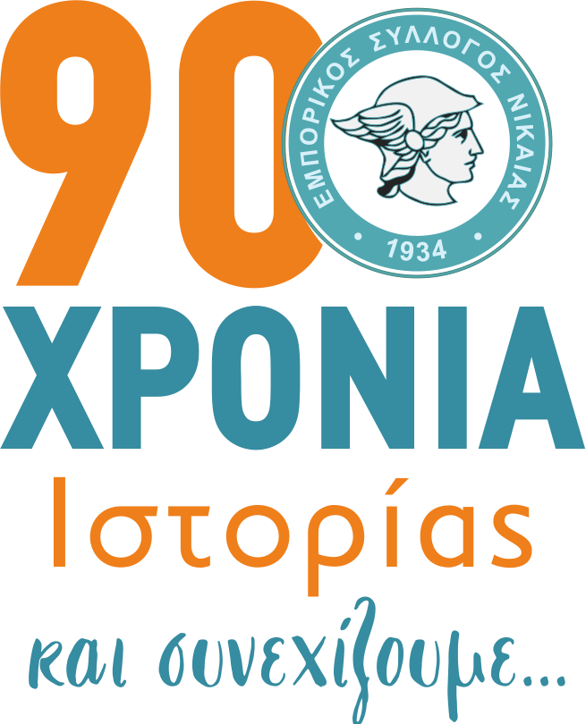 Εμπορικός Σύλλογος Νίκαιας - Αγ. Ι. Ρέντη