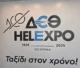 ΔΕΘ