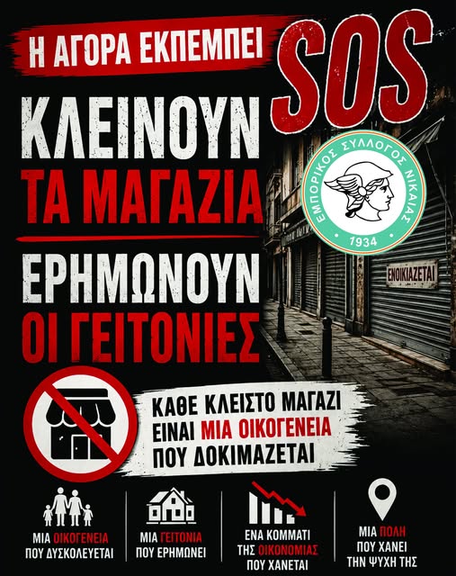 sos