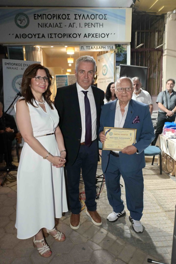 εκδήλωση του Εμπορικού Συλλόγου Νίκαιας